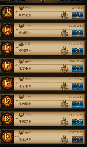 战火与秩序第17关怎么打1