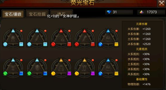 全民奇迹使用什么萤石好1