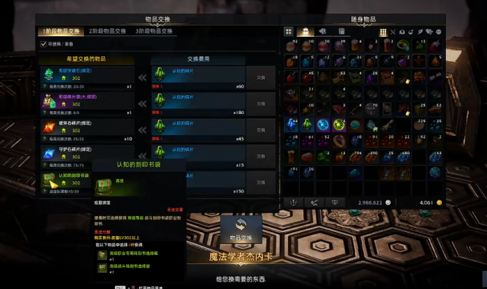 失落的方舟职业铭刻有哪些2