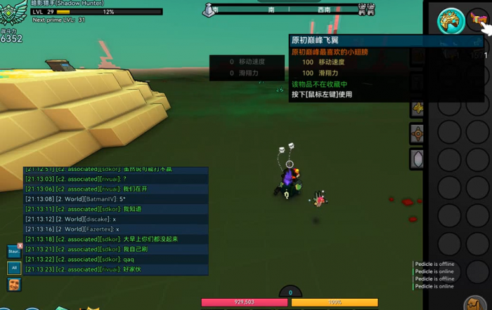 宝藏世界原初巅峰皮纳塔掉什么3