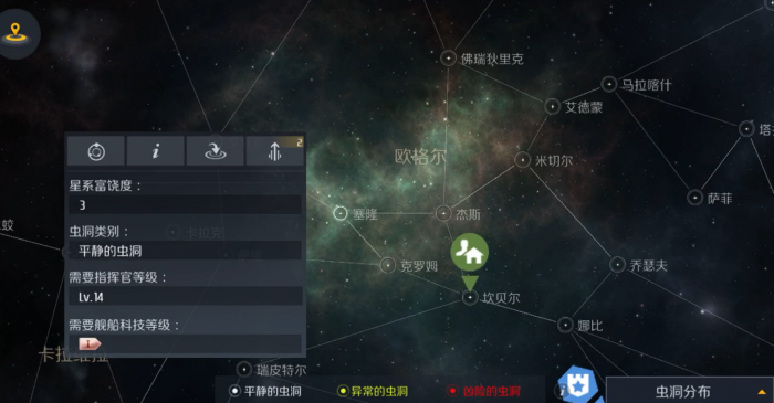 第二银河下虫洞探索怎么玩1