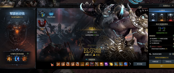 失落的方舟如何开启军团长模式1