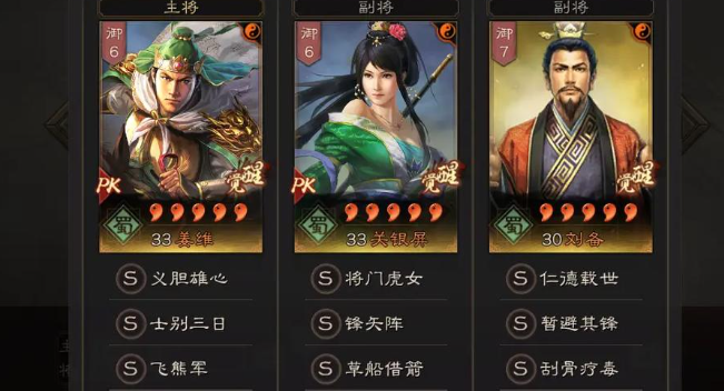 三国志战略版蜀骑带什么兵种1