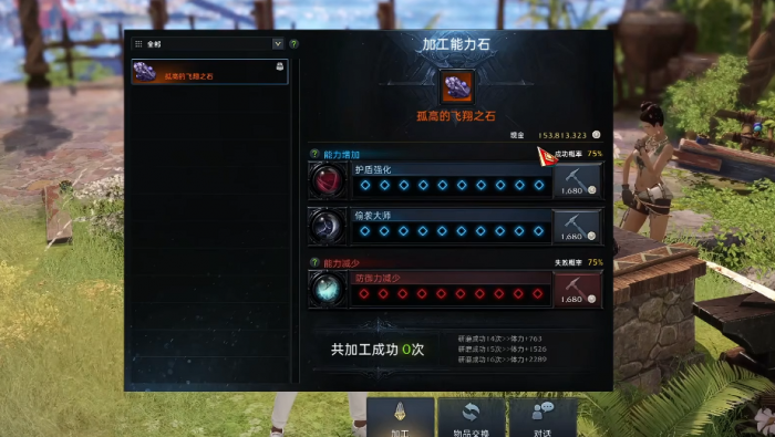 失落的方舟能力石怎么点成771