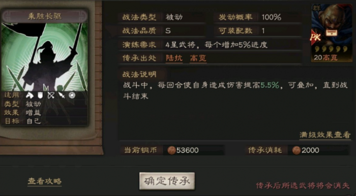 三国志战略版董卓武力怎么上六百2