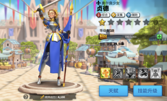 万国觉醒如何提升自己的等级1