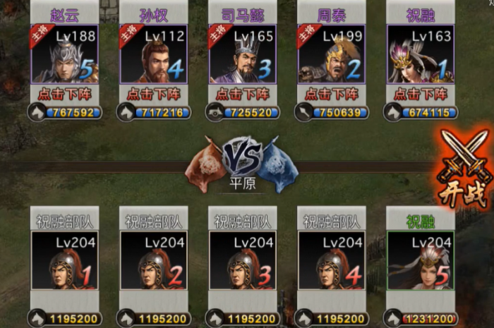 攻城掠地204级副本低配如何过1