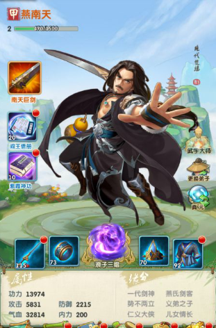 大掌门2后期玩什么阵容好3