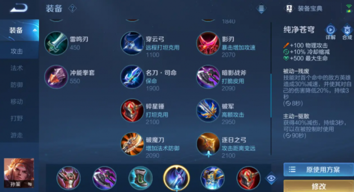 王者荣耀孙策铭文怎么出装2