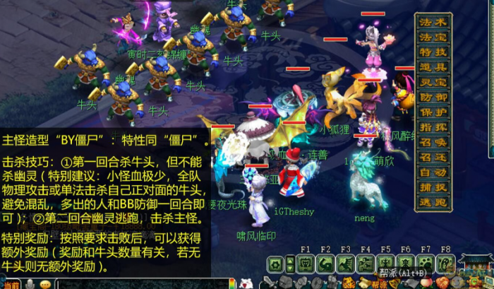 梦幻西游129级抓鬼怎么玩2