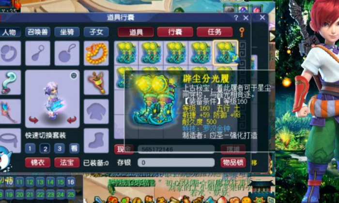 梦幻西游129级抓鬼怎么玩3