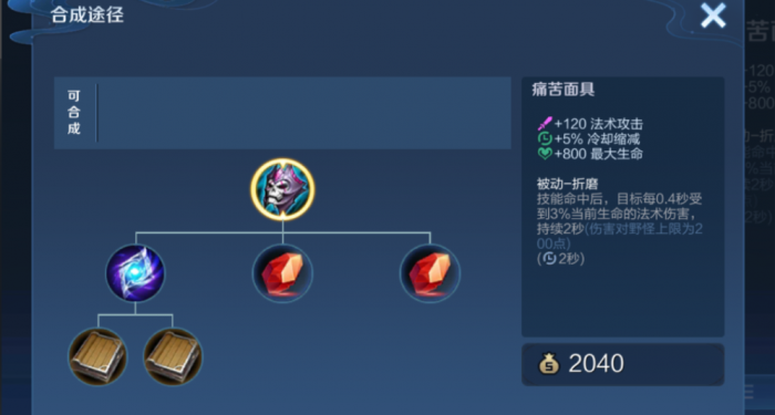 王者荣耀墨子怎样出装铭文3