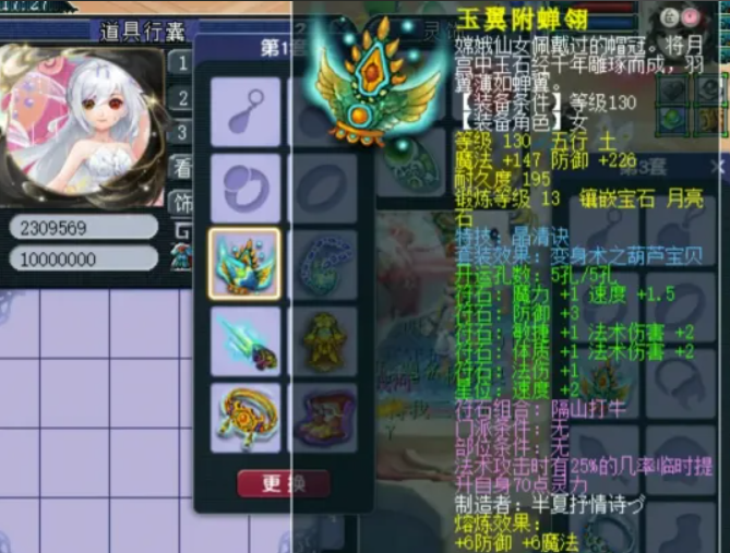 梦幻西游69级魔方寸带什么套装_现在梦幻西游69级魔方寸山带什么阵