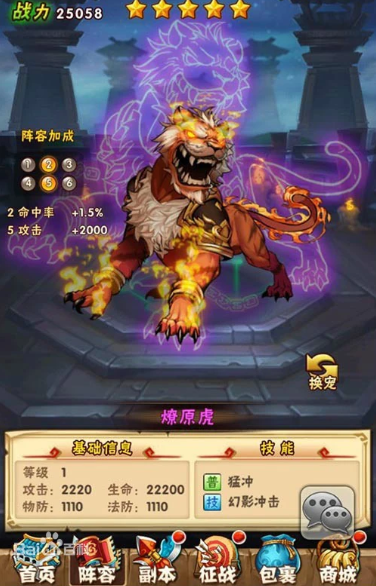 少年三国志怎么增加战斗力2