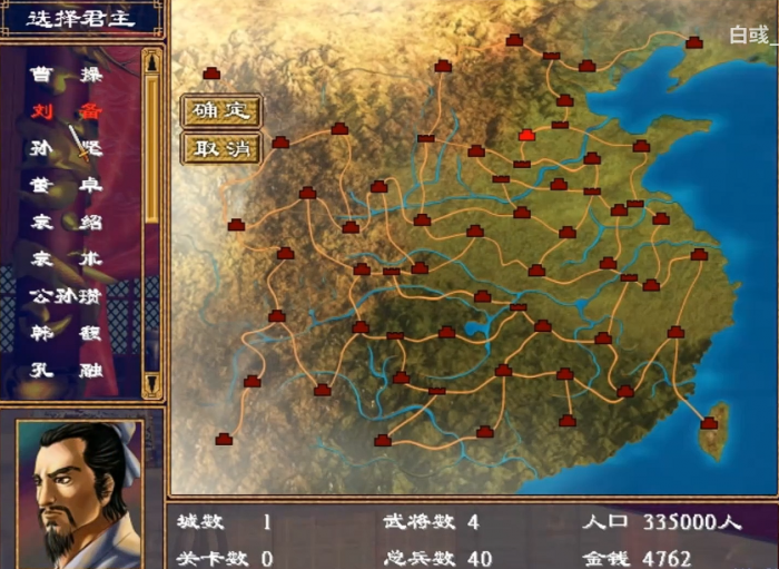 三国群英传2刘备篇怎么过1