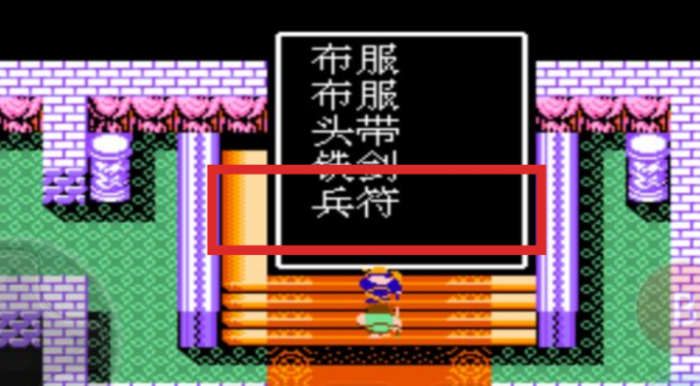 吞食天地2兵符有什么用1