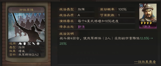 三国志战略版吕布怎么刷地2