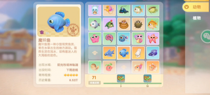 摩尔庄园传说鱼怎么得1