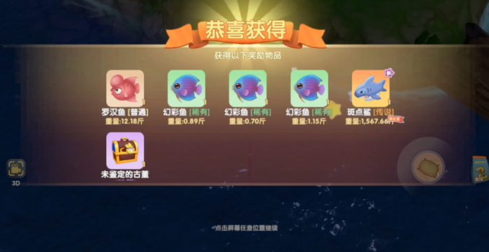 摩尔庄园传说鱼怎么得2