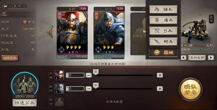 三国志战略版攻城核心是什么1