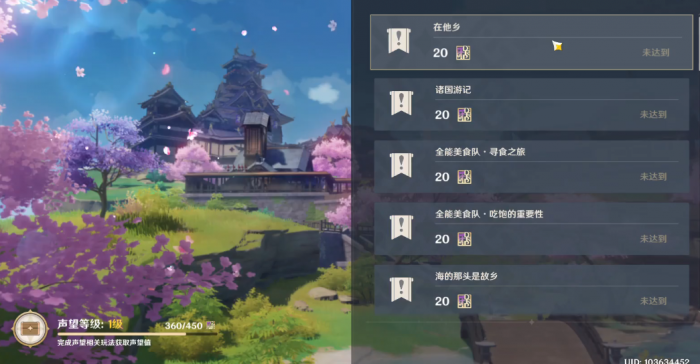 原神如何获得稻妻住宅3