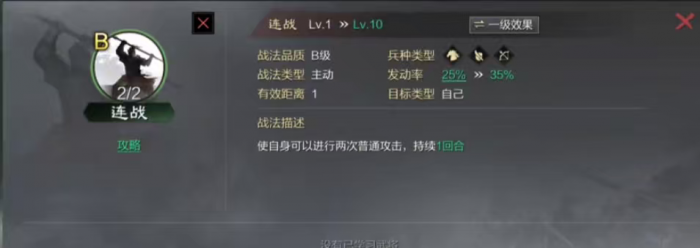 率土之滨战前怎么准备2