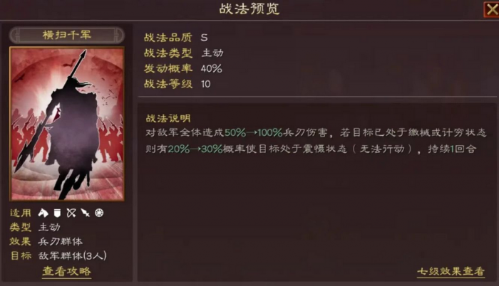 三国志战略版怎么玩江东3