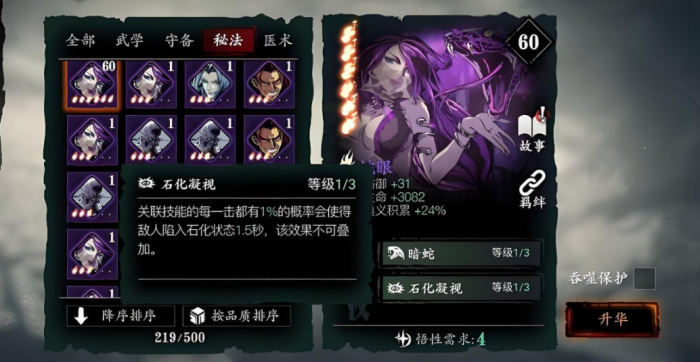 影之刃3魔天用什么心法1