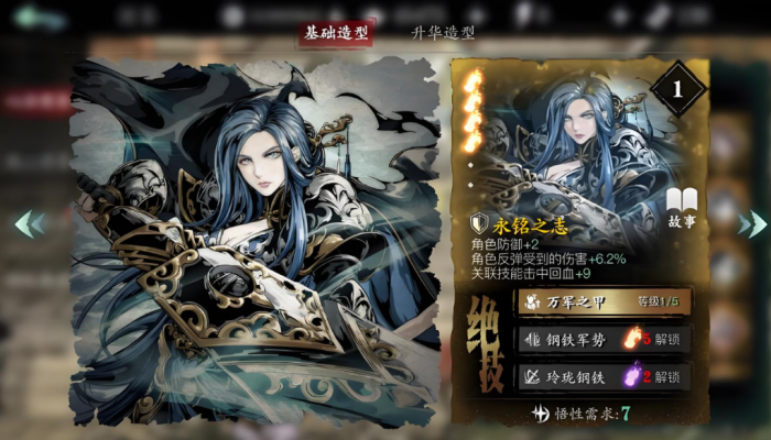 影之刃3魔天用什么心法3