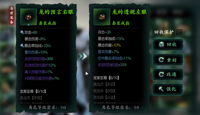 影之刃3无锋怎么刷真龙套2