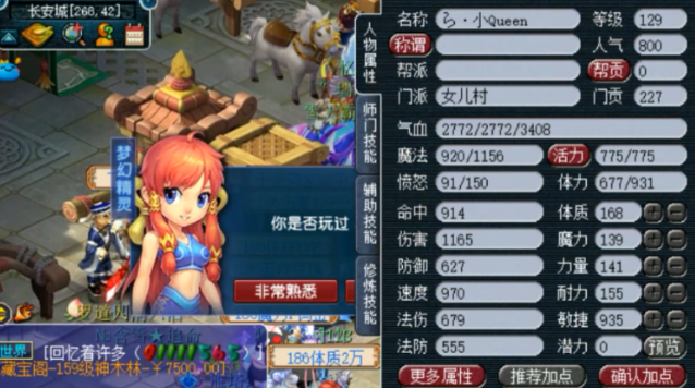 梦幻西游固伤队用什么1