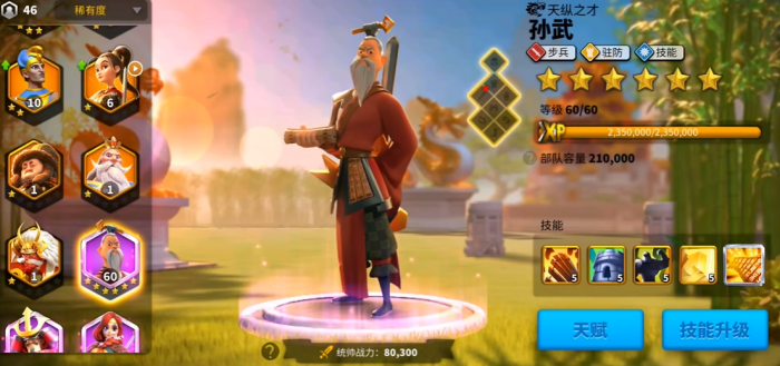 万国觉醒什么队伍最强1