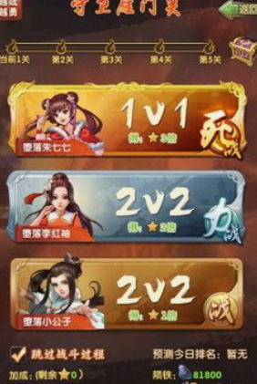 大掌门如何完成血战通关1