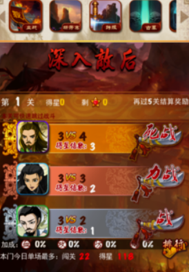 大掌门如何完成血战通关2