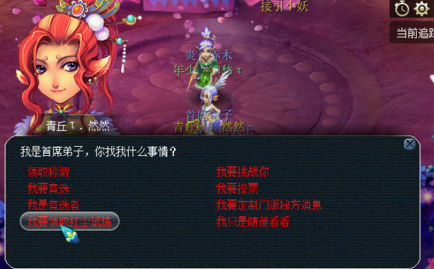 梦幻西游如何快速升到150级1