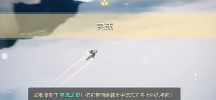 光遇怎么找到风之灵3