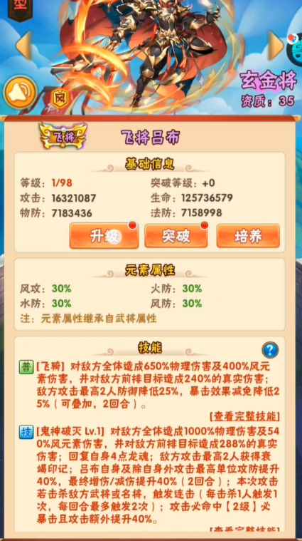 少年三国志怎么吴国转型群雄1