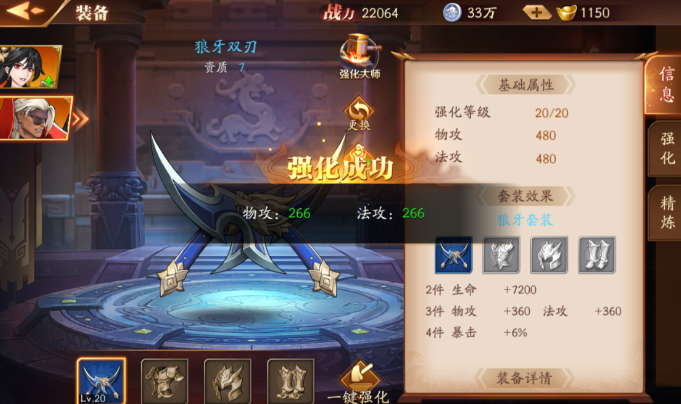 放开那三国3陆逊怎么样3