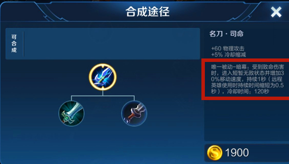 王者荣耀出装与反制策略是什么3