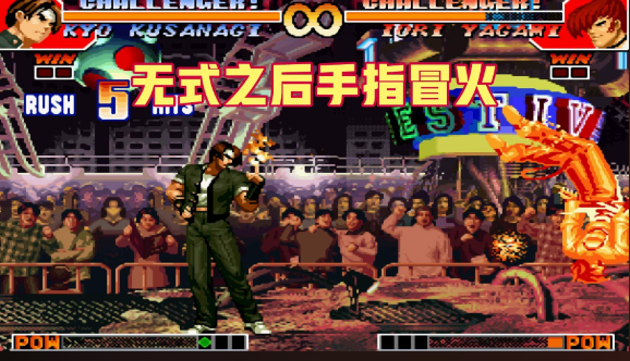 拳皇97怎么最后打八神1