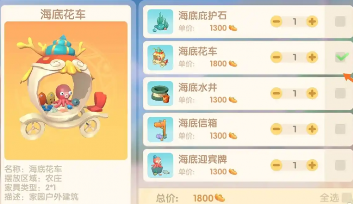 摩尔庄园花车怎么获得1