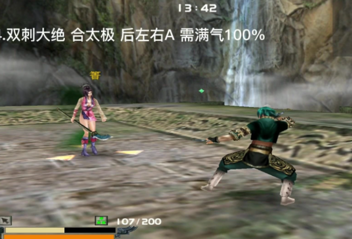 流星蝴蝶剑怎么满气3