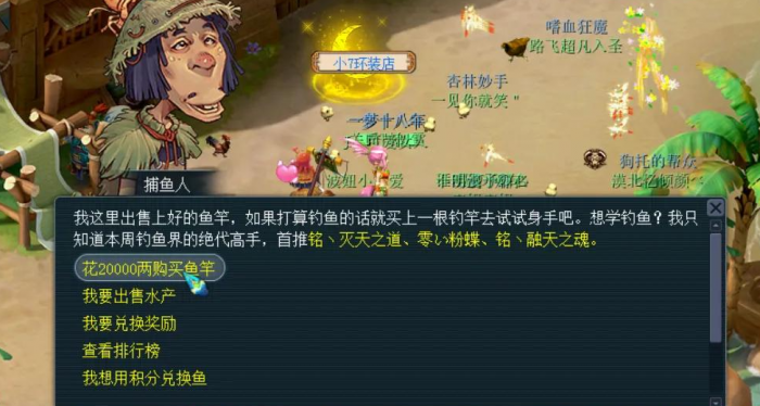 梦幻西游钓鱼积分什么用1