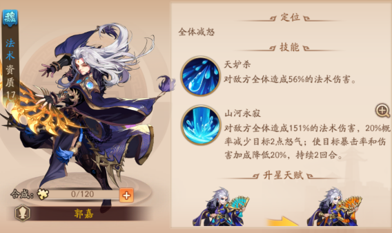 少年三国志2阵容站位怎么选2