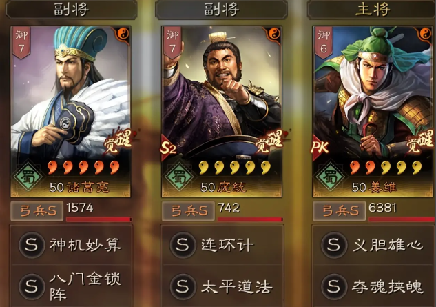 三国志战略版虎臣弓怎么样3