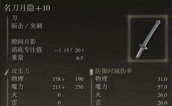 艾尔登法环法师流派怎么加点2