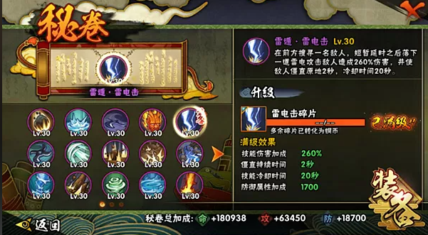 火影忍者手游如何打泳装小南3