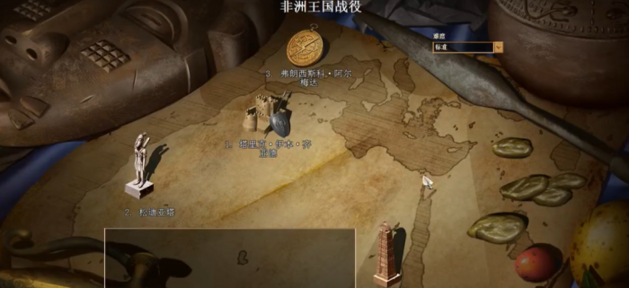 帝国时代2非洲王国战役怎么玩1