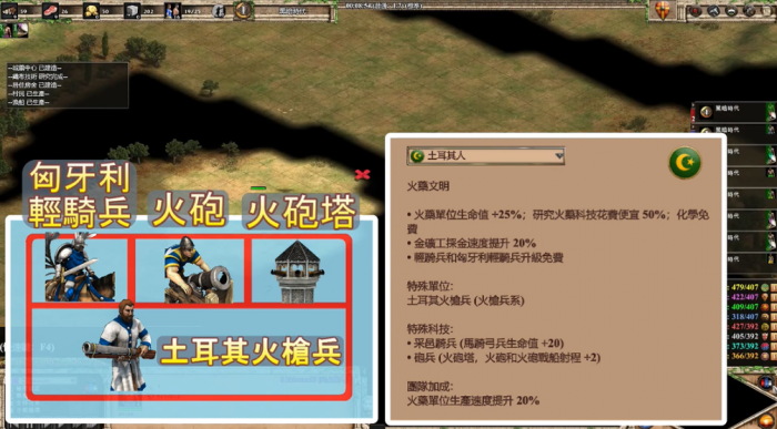 帝国时代2最强兵种组合怎么选1