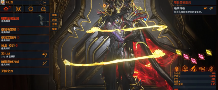 星际战甲新手选什么战甲最好1